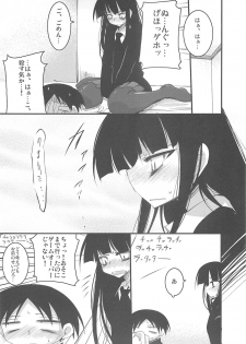 [Project D] Houkago ○○○ (Houkago Play) - page 26