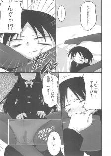 [Project D] Houkago ○○○ (Houkago Play) - page 24