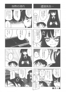 [Project D] Houkago ○○○ (Houkago Play) - page 22