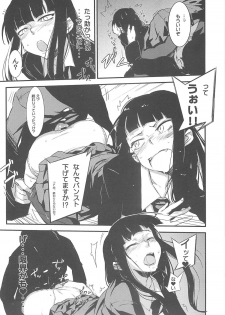 [Project D] Houkago ○○○ (Houkago Play) - page 14