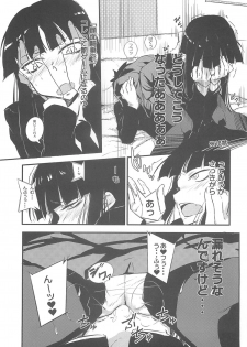 [Project D] Houkago ○○○ (Houkago Play) - page 13