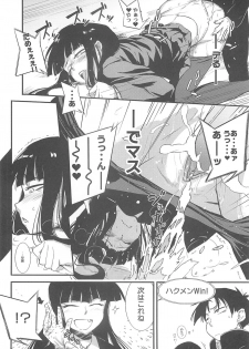 [Project D] Houkago ○○○ (Houkago Play) - page 15