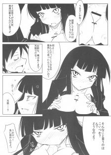 [Project D] Houkago ○○○ (Houkago Play) - page 8