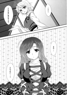 (C77) [Kanmi Ningyou (Katagiri Chisato)] Hijiri Onee-san (Touhou Project) - page 4