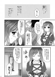 (C77) [Kanmi Ningyou (Katagiri Chisato)] Hijiri Onee-san (Touhou Project) - page 5