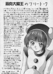 [Ayashigedan] Majokko Kishi 2 (Magic Knight Rayearth) - page 16