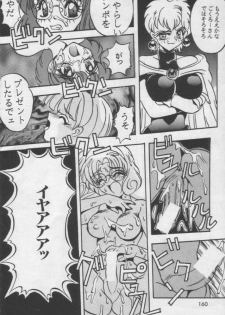 [Ayashigedan] Majokko Kishi 2 (Magic Knight Rayearth) - page 33