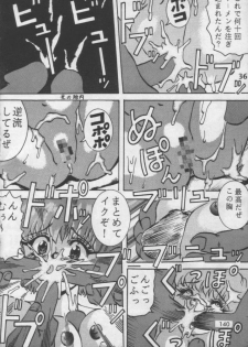 [Ayashigedan] Majokko Kishi 2 (Magic Knight Rayearth) - page 14