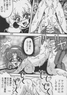 [Ayashigedan] Majokko Kishi 2 (Magic Knight Rayearth) - page 26