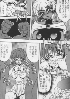 [Ayashigedan] Majokko Kishi 2 (Magic Knight Rayearth) - page 19