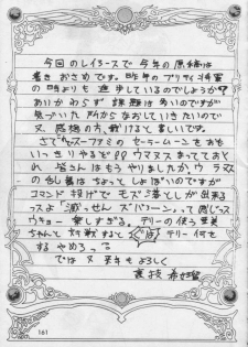 [Ayashigedan] Majokko Kishi 2 (Magic Knight Rayearth) - page 34