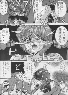 [Ayashigedan] Majokko Kishi 2 (Magic Knight Rayearth) - page 4