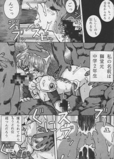 [Ayashigedan] Majokko Kishi 2 (Magic Knight Rayearth) - page 3