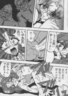 [Ayashigedan] Majokko Kishi 2 (Magic Knight Rayearth) - page 32