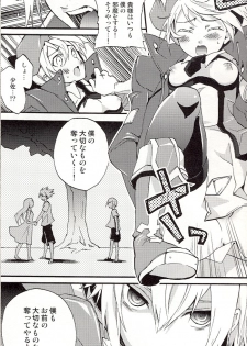 (SC45) [ASGARD (Sumeragi)] Noel Vermilion no Junan (BLAZBLUE) - page 10