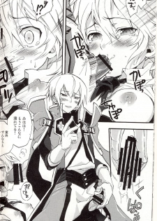 (SC45) [ASGARD (Sumeragi)] Noel Vermilion no Junan (BLAZBLUE) - page 13