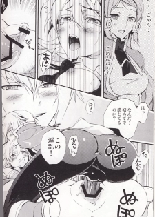 (SC45) [ASGARD (Sumeragi)] Noel Vermilion no Junan (BLAZBLUE) - page 15
