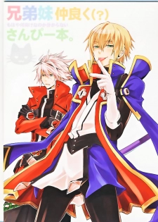 (SC45) [ASGARD (Sumeragi)] Noel Vermilion no Junan (BLAZBLUE) - page 26