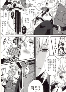 (SC45) [ASGARD (Sumeragi)] Noel Vermilion no Junan (BLAZBLUE) - page 12