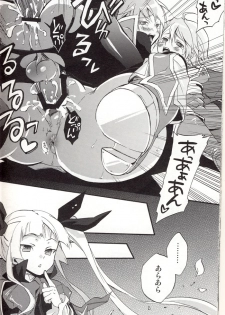 (SC45) [ASGARD (Sumeragi)] Noel Vermilion no Junan (BLAZBLUE) - page 21