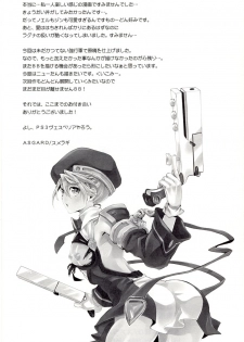(SC45) [ASGARD (Sumeragi)] Noel Vermilion no Junan (BLAZBLUE) - page 24