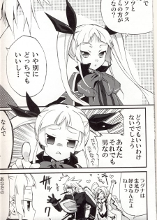(SC45) [ASGARD (Sumeragi)] Noel Vermilion no Junan (BLAZBLUE) - page 23