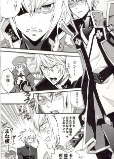 (SC45) [ASGARD (Sumeragi)] Noel Vermilion no Junan (BLAZBLUE) - page 8