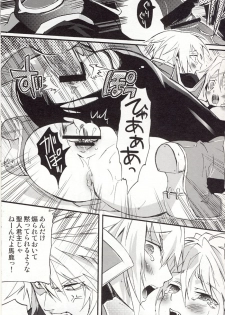 (SC45) [ASGARD (Sumeragi)] Noel Vermilion no Junan (BLAZBLUE) - page 18