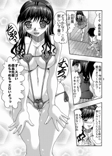 [Acid Noel (Mitsuki Rintarou)] Anal Holik Haruka (Amagami) - page 2