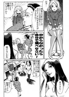 [Rojiurakan] Kaori Kamikami - page 3