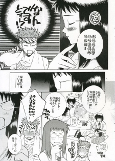 (C68) [TOTSUGEKI WOLF(Yuhki Mitsuru) Kougu Gakuya e Youkoso. (Kowashiya Gamon) - page 5