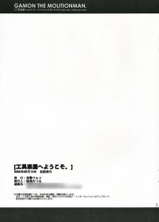 (C68) [TOTSUGEKI WOLF(Yuhki Mitsuru) Kougu Gakuya e Youkoso. (Kowashiya Gamon) - page 15