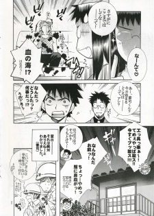 (C68) [TOTSUGEKI WOLF(Yuhki Mitsuru) Kougu Gakuya e Youkoso. (Kowashiya Gamon) - page 12