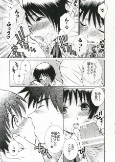 (C68) [TOTSUGEKI WOLF(Yuhki Mitsuru) Kougu Gakuya e Youkoso. (Kowashiya Gamon) - page 7