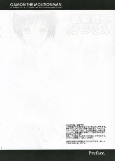 (C68) [TOTSUGEKI WOLF(Yuhki Mitsuru) Kougu Gakuya e Youkoso. (Kowashiya Gamon) - page 2