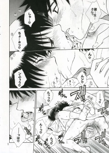 (C68) [TOTSUGEKI WOLF(Yuhki Mitsuru) Kougu Gakuya e Youkoso. (Kowashiya Gamon) - page 10
