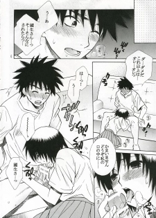 (C68) [TOTSUGEKI WOLF(Yuhki Mitsuru) Kougu Gakuya e Youkoso. (Kowashiya Gamon) - page 6
