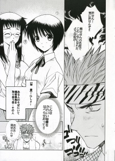 (C68) [TOTSUGEKI WOLF(Yuhki Mitsuru) Kougu Gakuya e Youkoso. (Kowashiya Gamon) - page 3