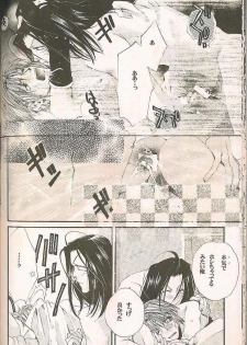 Gensomaden Saiyuki - Accendimi (Gojyo x Sanzo) (J) - page 29