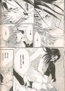 Gensomaden Saiyuki - Accendimi (Gojyo x Sanzo) (J) - page 25