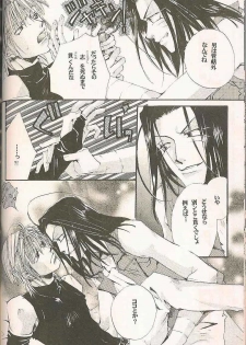Gensomaden Saiyuki - Accendimi (Gojyo x Sanzo) (J) - page 11