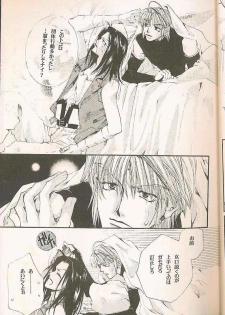 Gensomaden Saiyuki - Accendimi (Gojyo x Sanzo) (J) - page 10