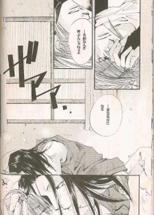 Gensomaden Saiyuki - Accendimi (Gojyo x Sanzo) (J) - page 13