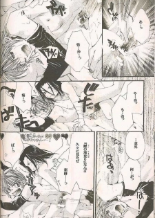 Gensomaden Saiyuki - Accendimi (Gojyo x Sanzo) (J) - page 27
