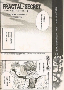 Gensomaden Saiyuki - Accendimi (Gojyo x Sanzo) (J) - page 5