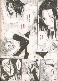 Gensomaden Saiyuki - Accendimi (Gojyo x Sanzo) (J) - page 21