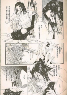 Gensomaden Saiyuki - Accendimi (Gojyo x Sanzo) (J) - page 18