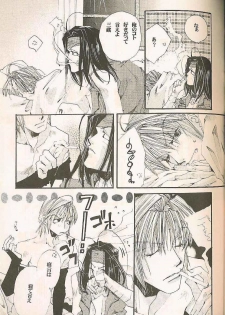 Gensomaden Saiyuki - Accendimi (Gojyo x Sanzo) (J) - page 30