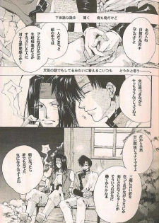 Gensomaden Saiyuki - Accendimi (Gojyo x Sanzo) (J) - page 4