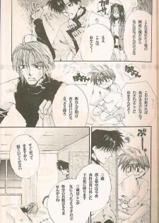 Gensomaden Saiyuki - Accendimi (Gojyo x Sanzo) (J) - page 6